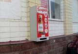 В Калуге поставили экспресс-автомат для алкоголиков